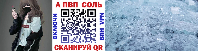 Alpha-PVP крисы CK  Павловск 