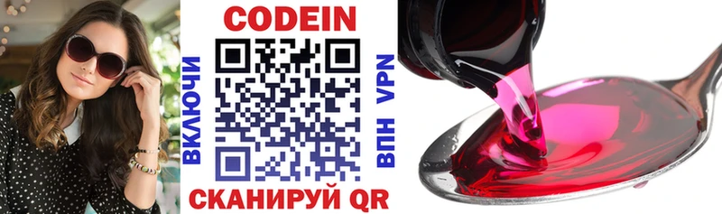 купить   Павловск  Codein Purple Drank 