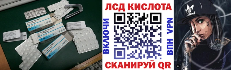 Лсд 25 экстази кислота  Павловск 
