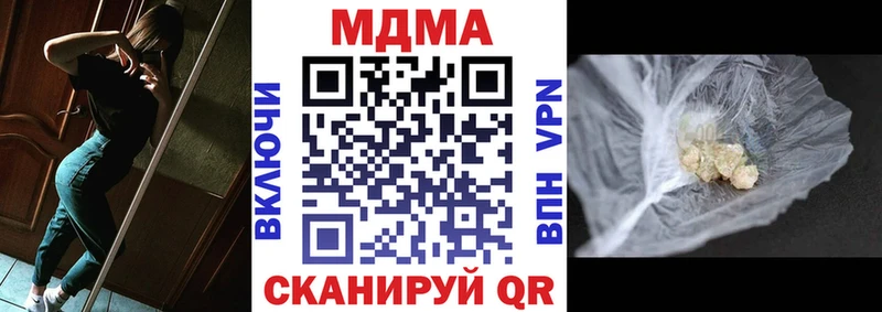 МДМА молли  Павловск 