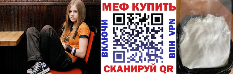 МЕФ мяу мяу  Павловск 