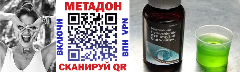 МЕТАДОН methadone  даркнет сайт  Павловск 